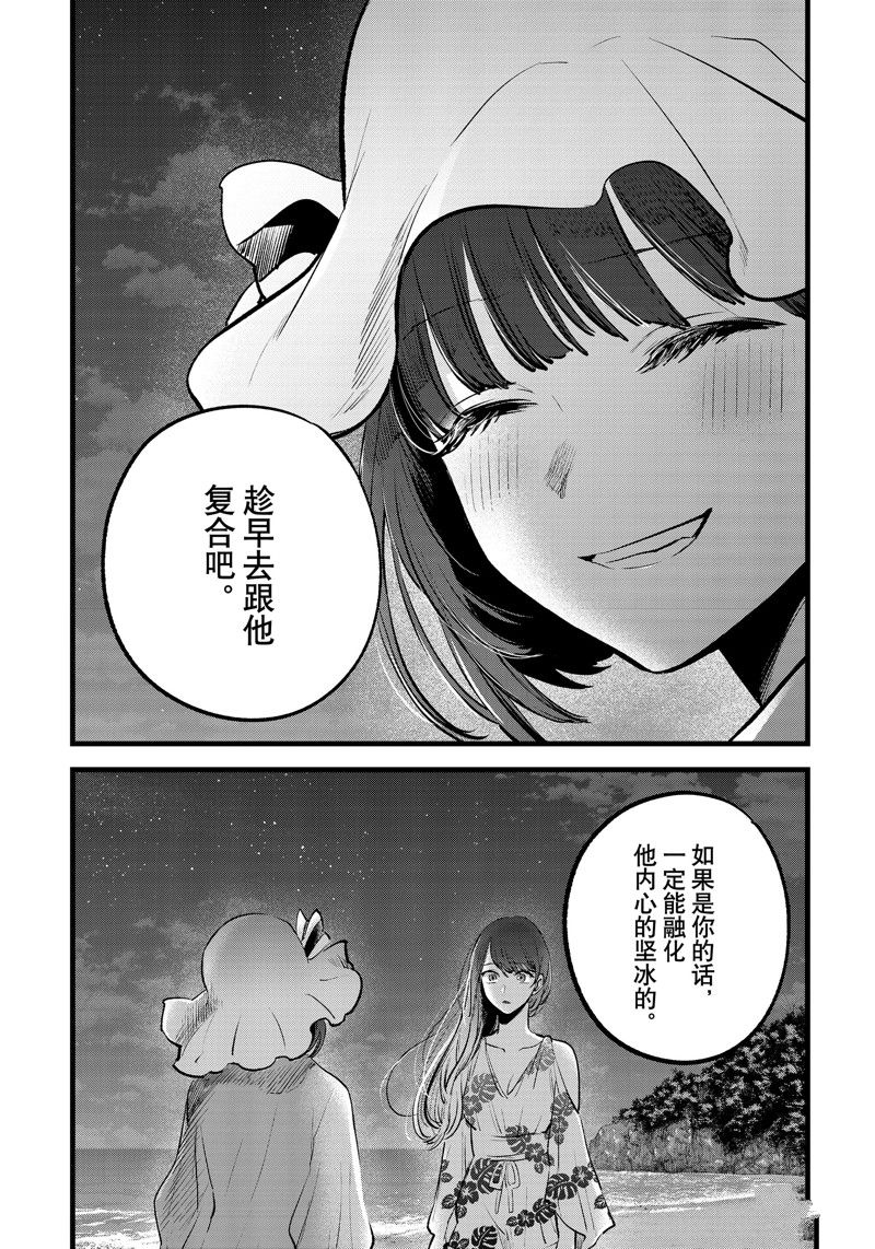 第148话17