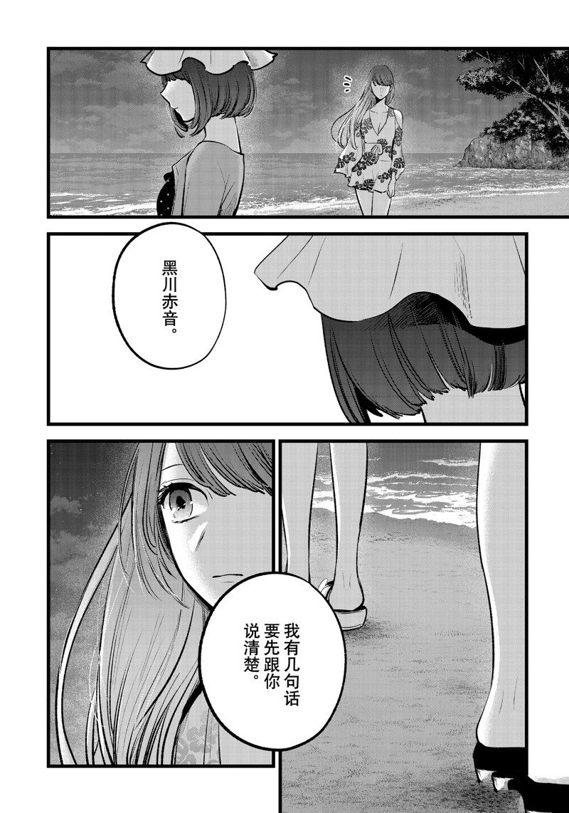 第148话15