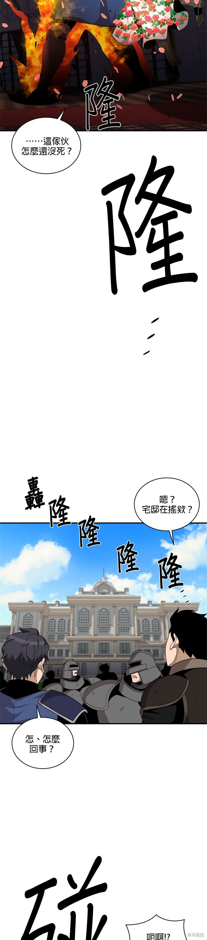 第95话10