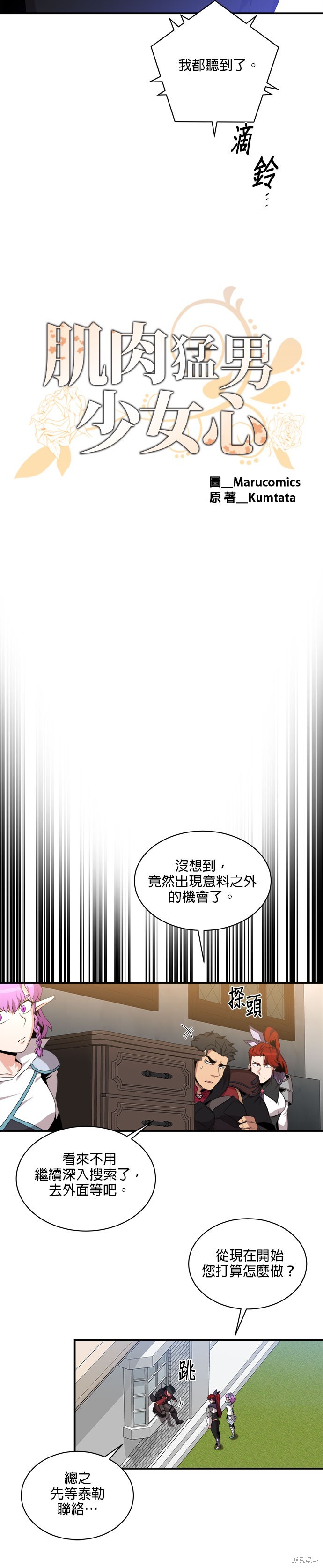 第94话8