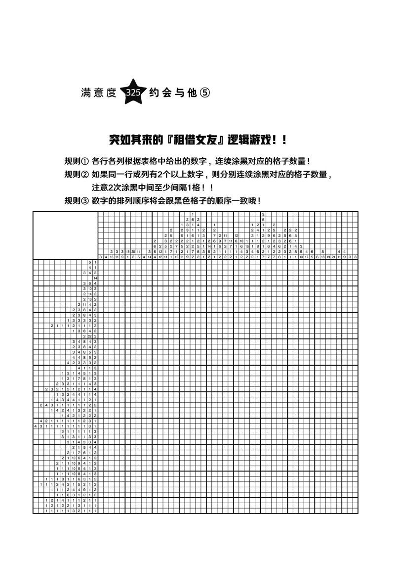 第325话1