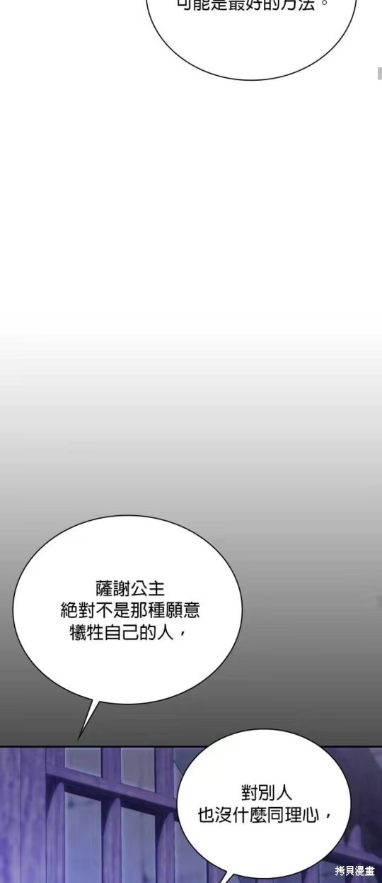 第87话16