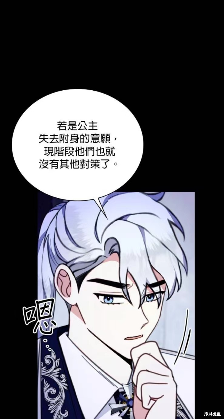 第87话20