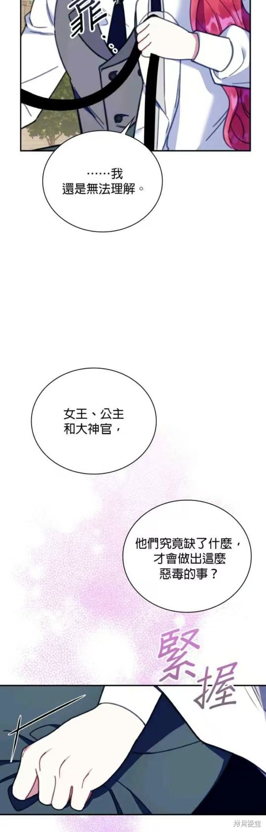 第90话24