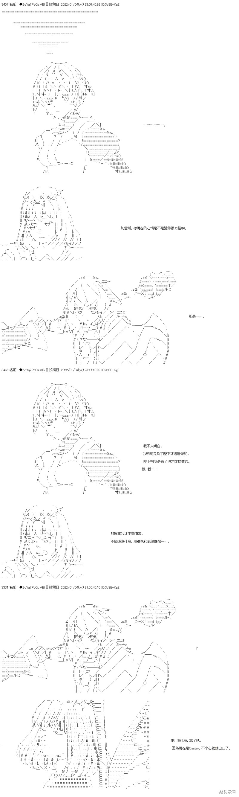 第102话11