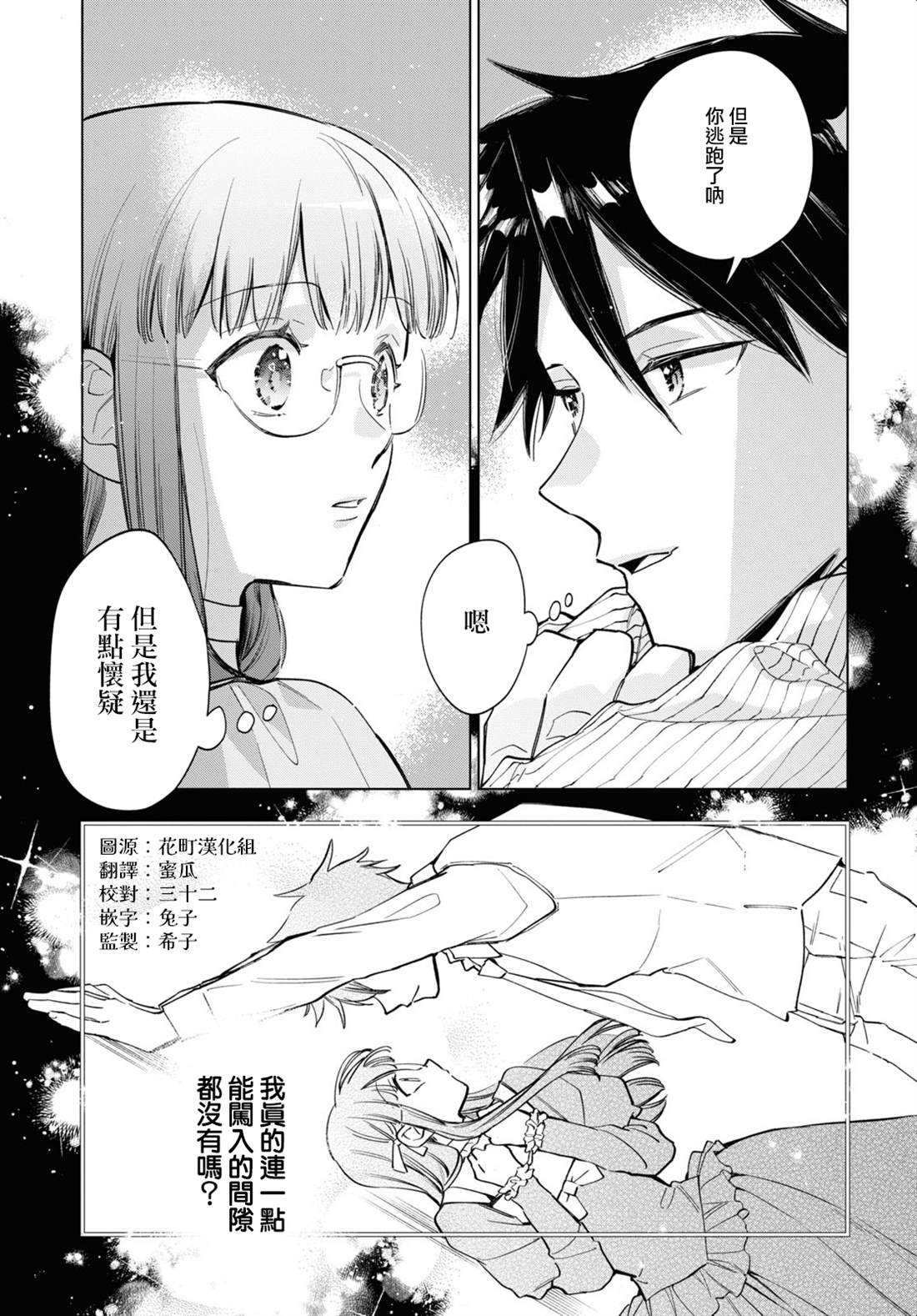 第56话20