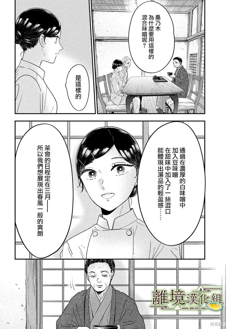 第59话25