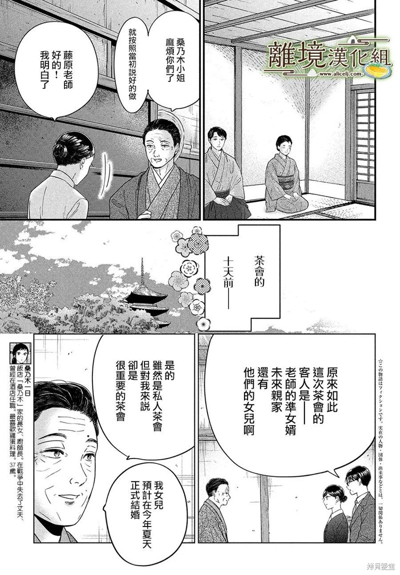 第60话2