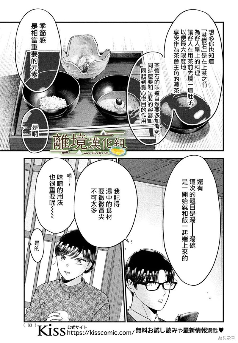 第59话8