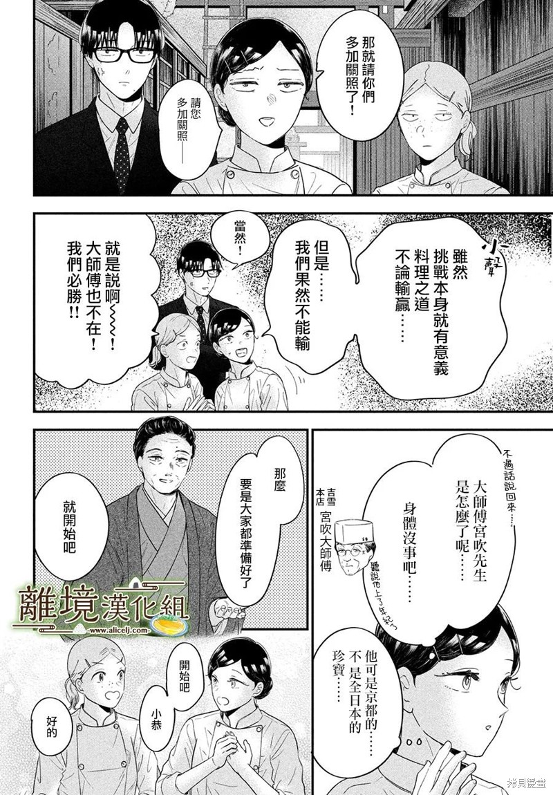 第59话19