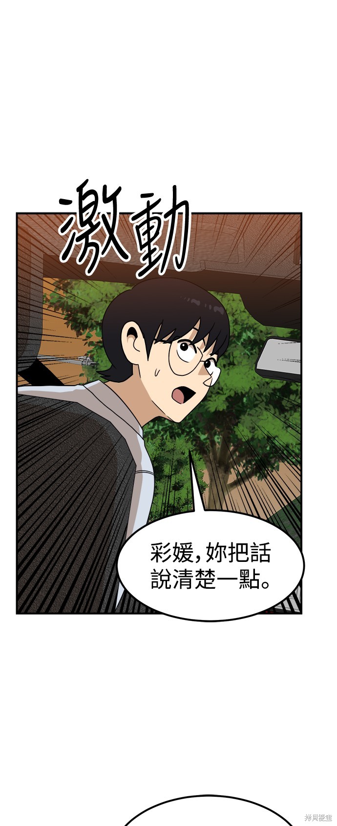 第96话53