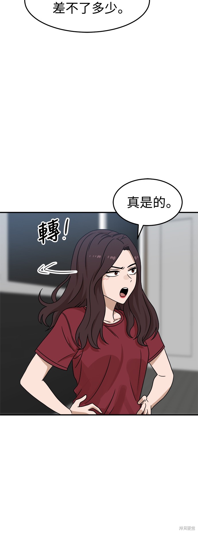 第94话9