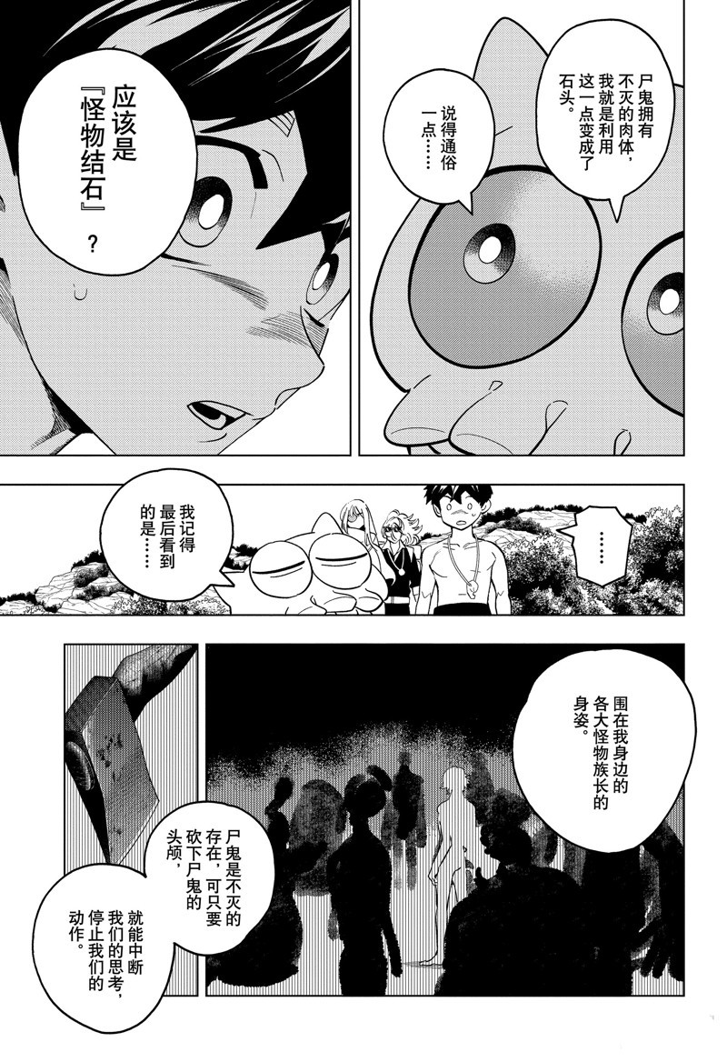 第90话4