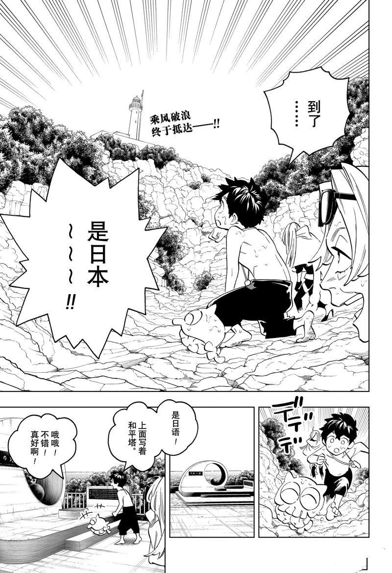 第90话2