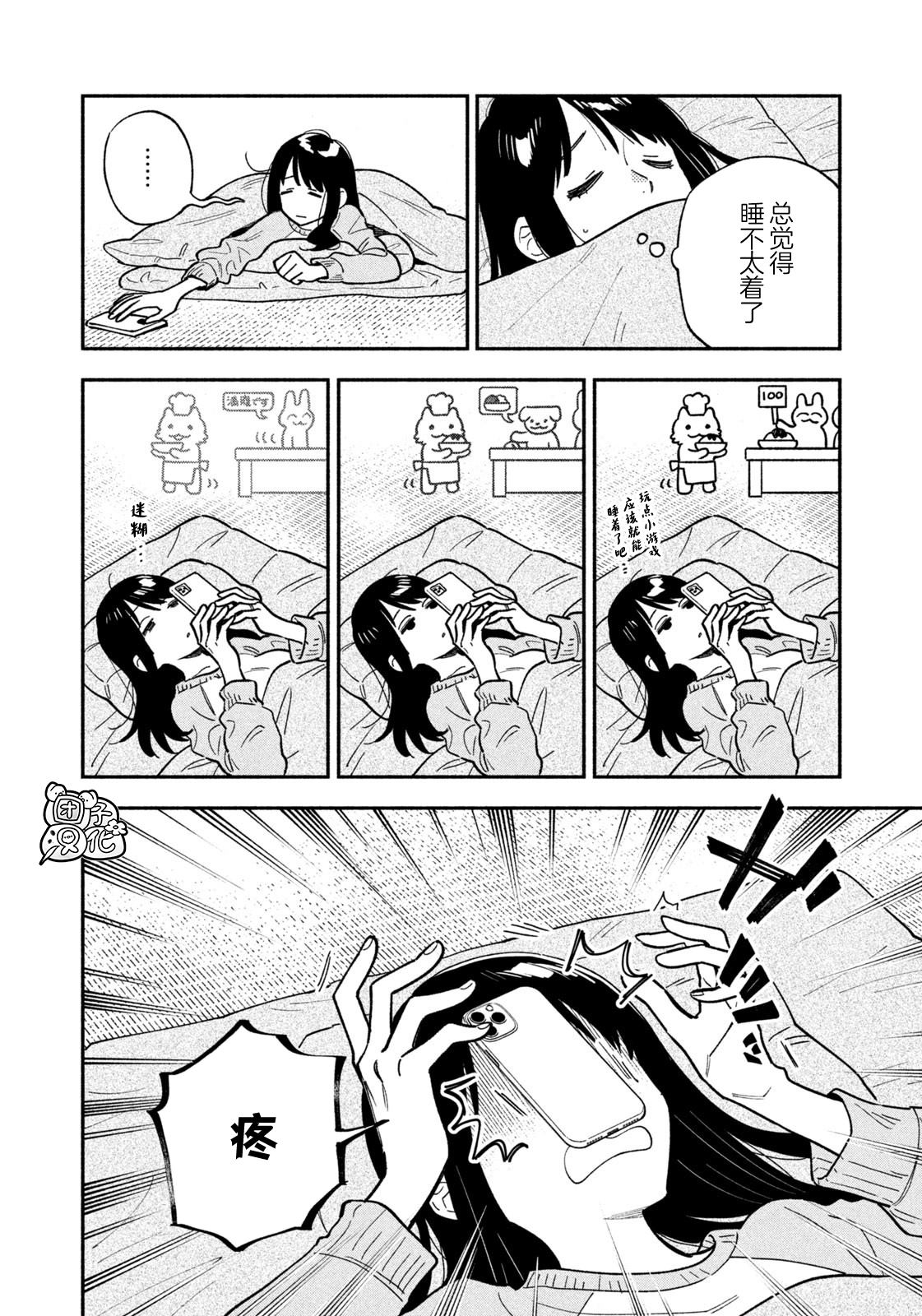 第145话7