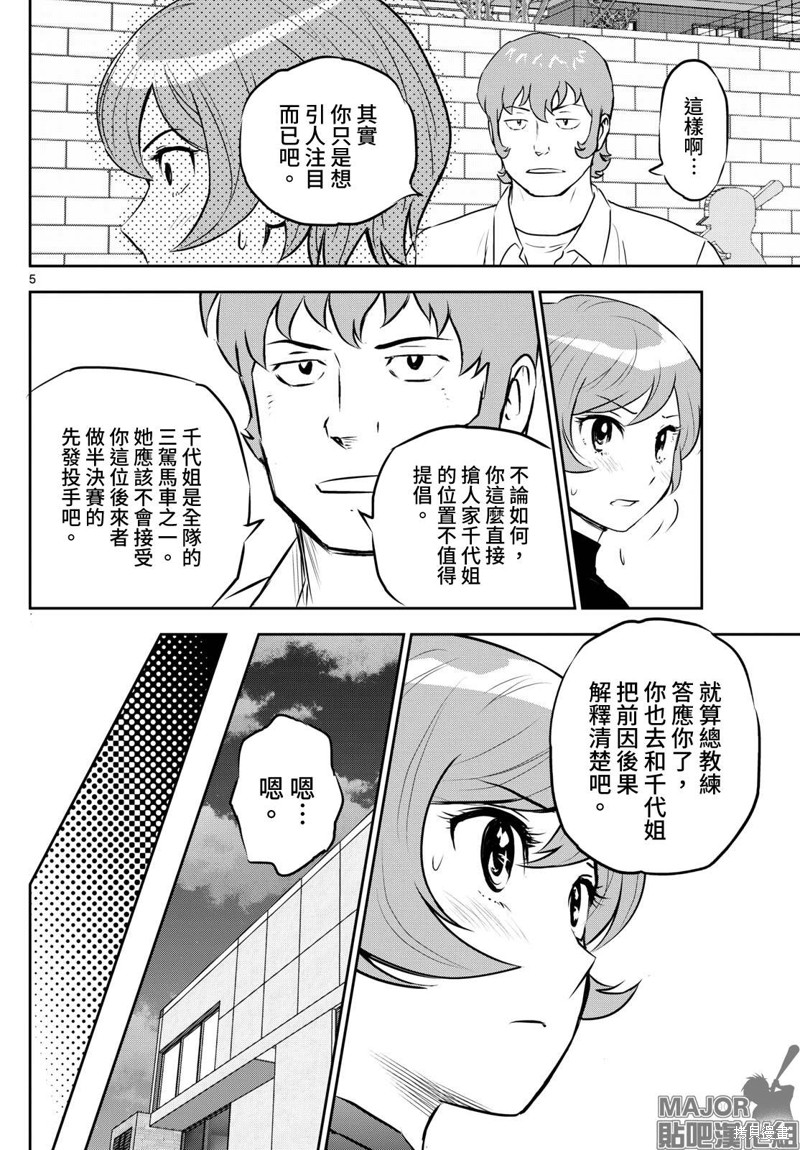 第279话7