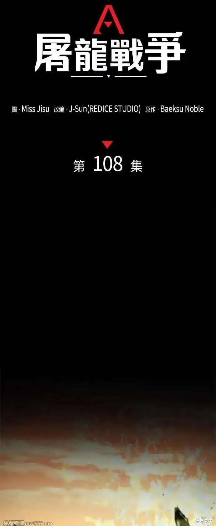 第108话41