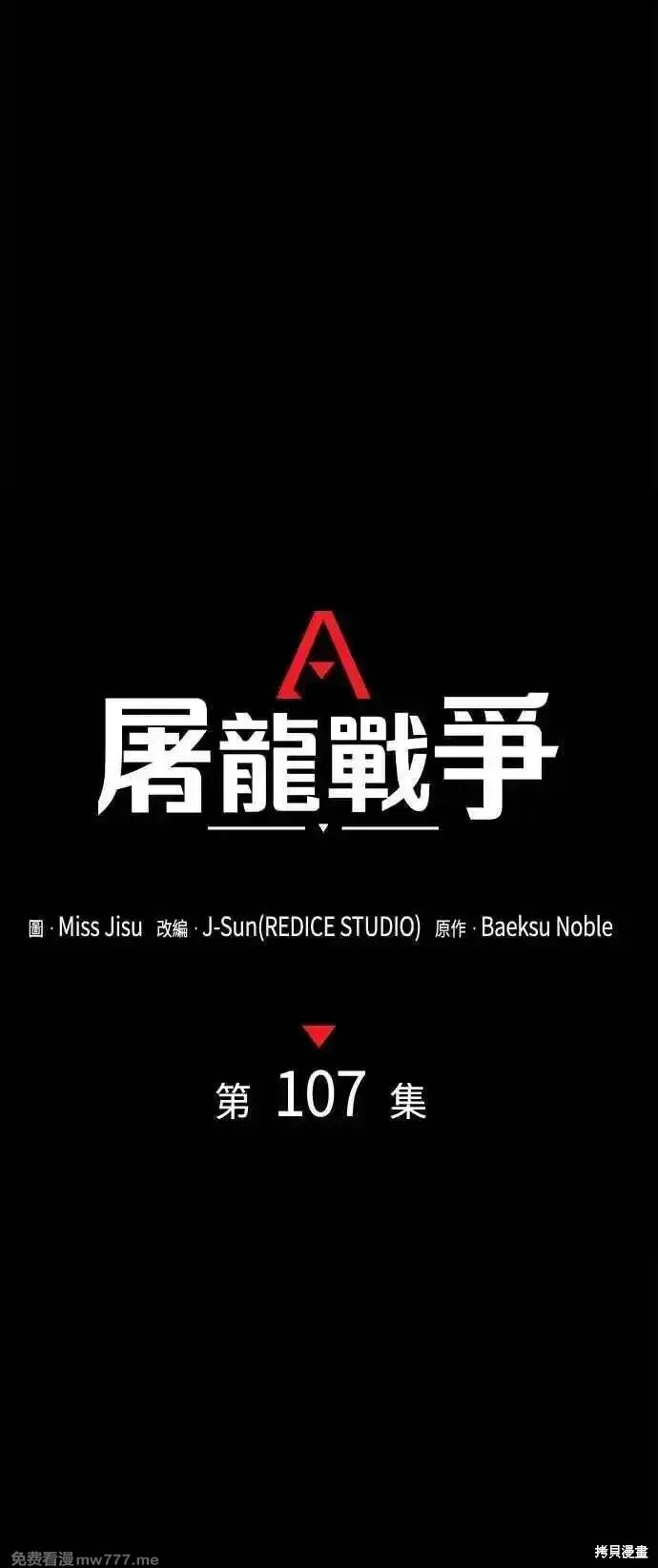 第107话40