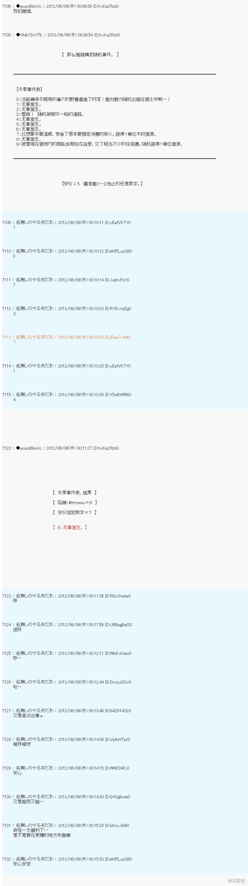 第137话11