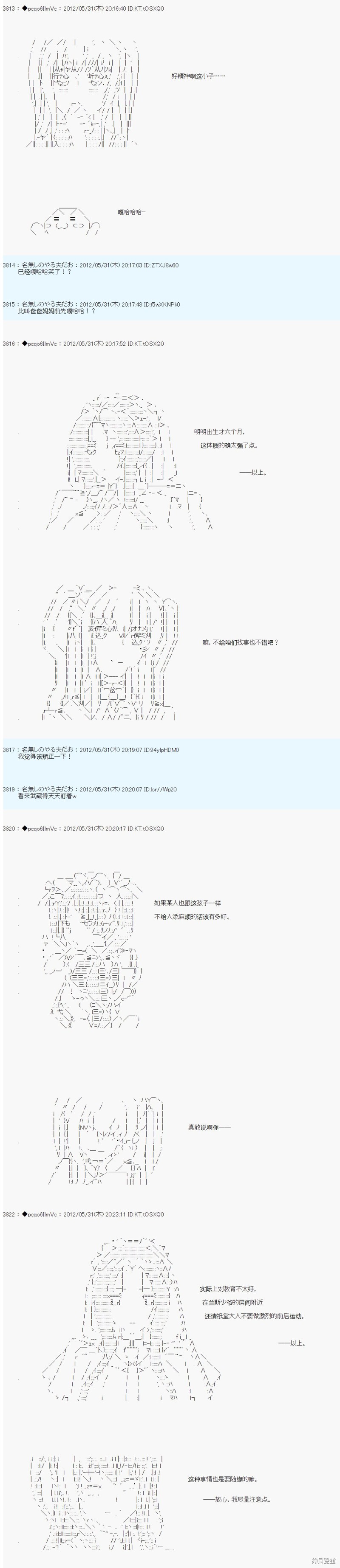 第129话3