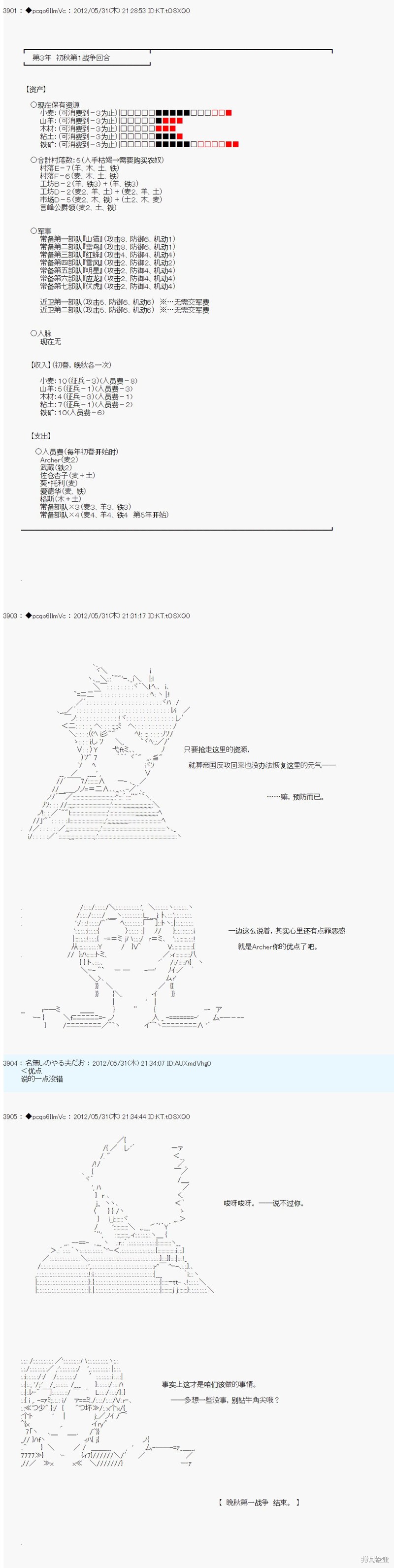 第129话9