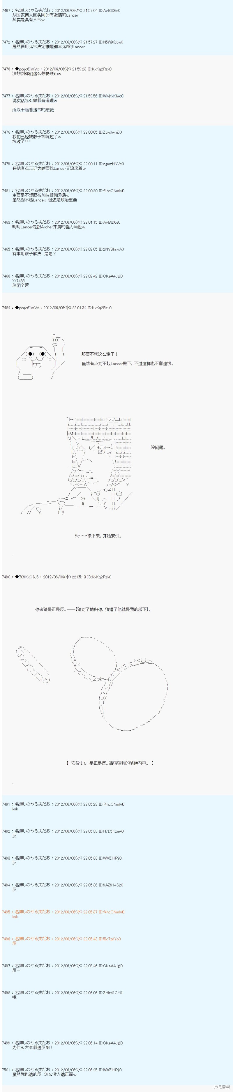 第139话5