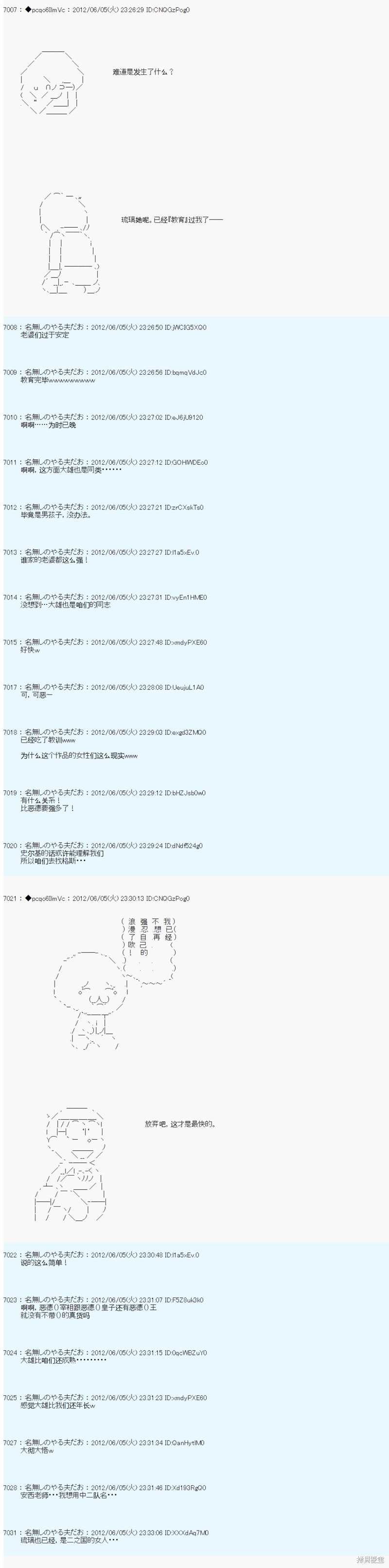 第137话7