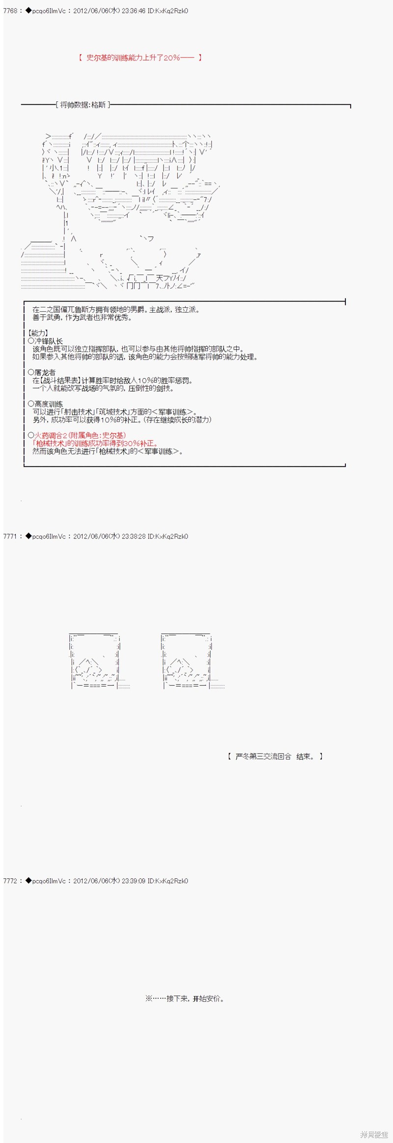 第140话4