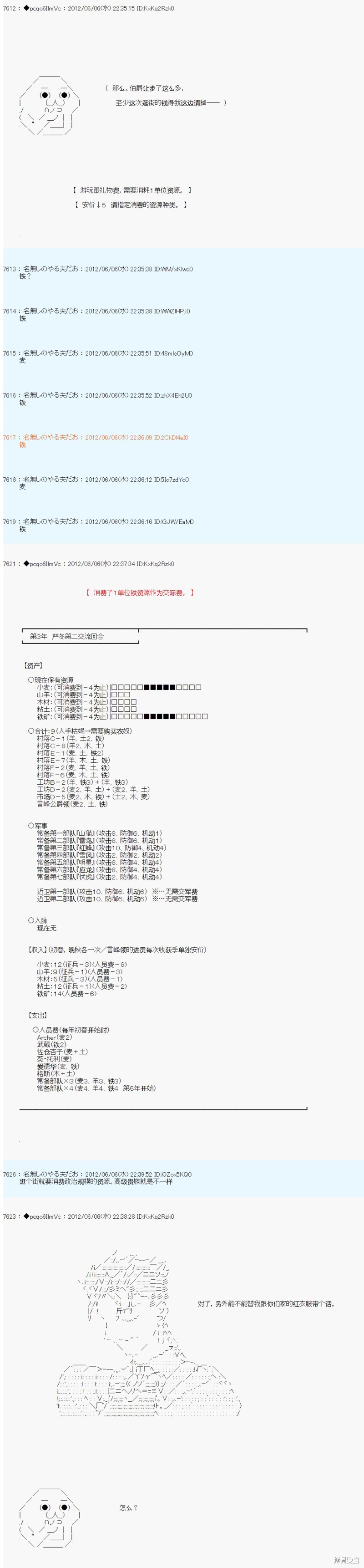 第139话9