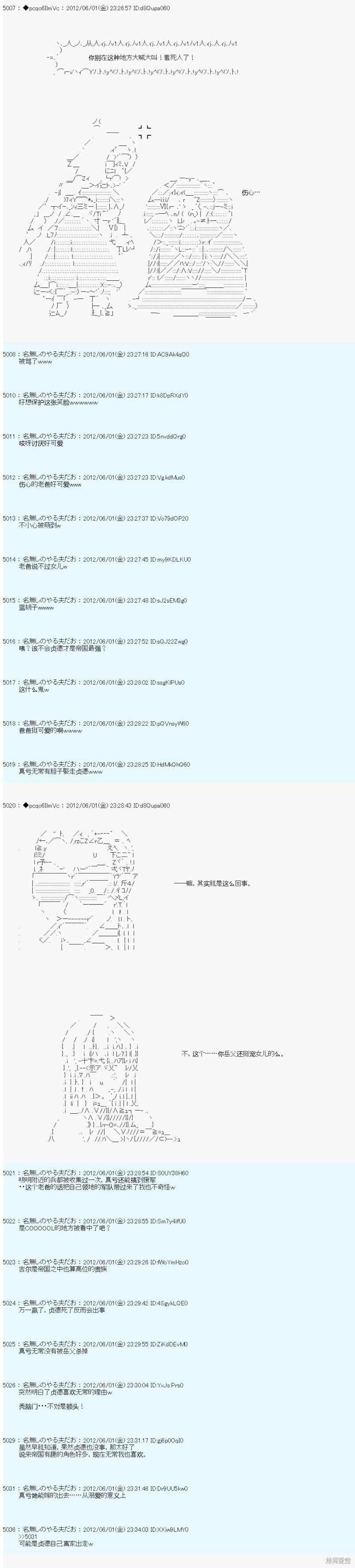 第132话4