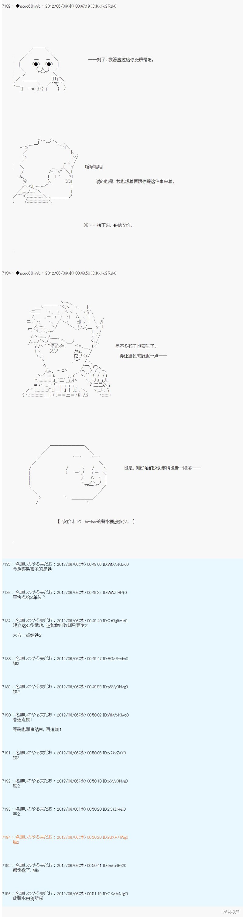 第138话4