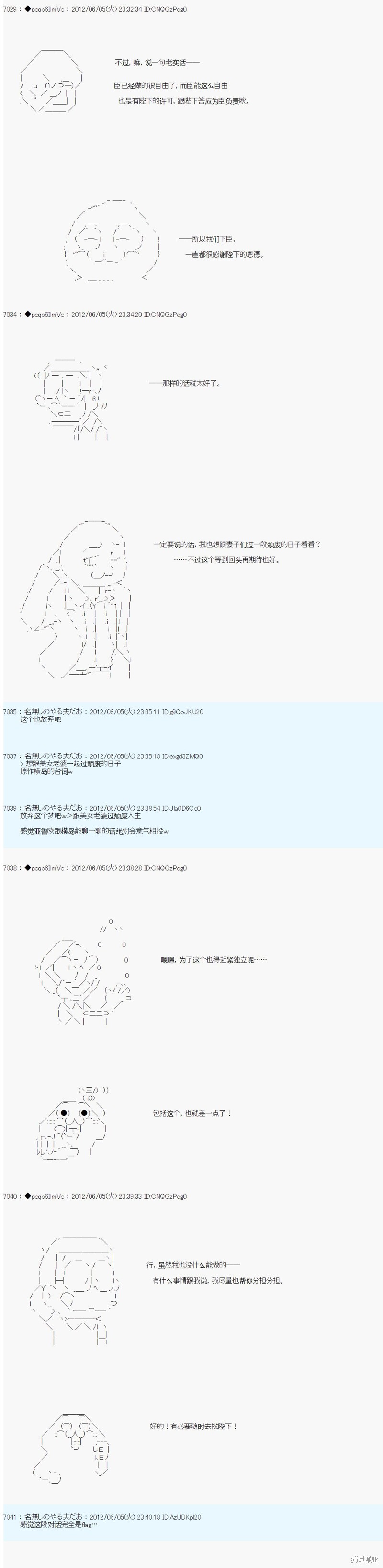 第137话8