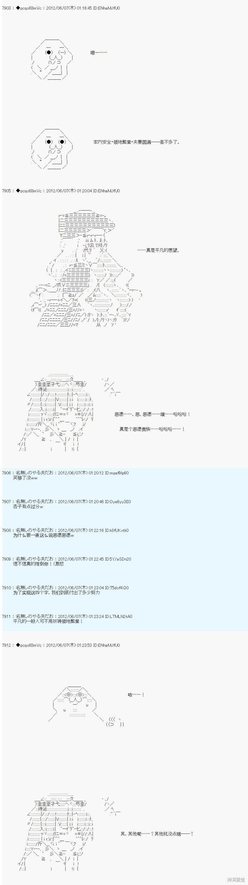 第141话4