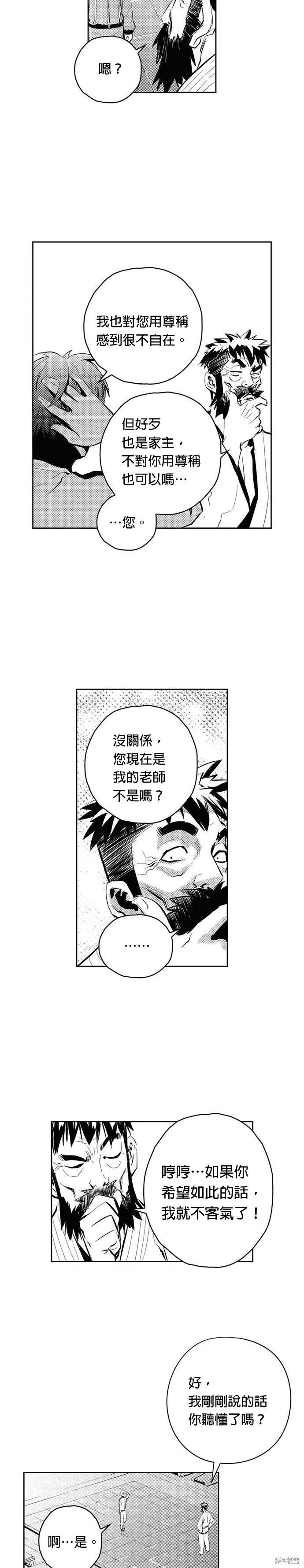 第86话1