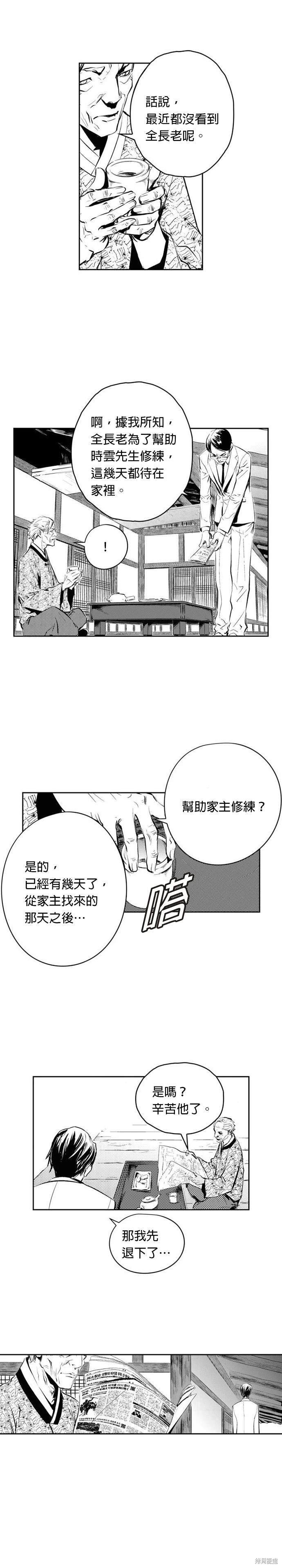 第88话6