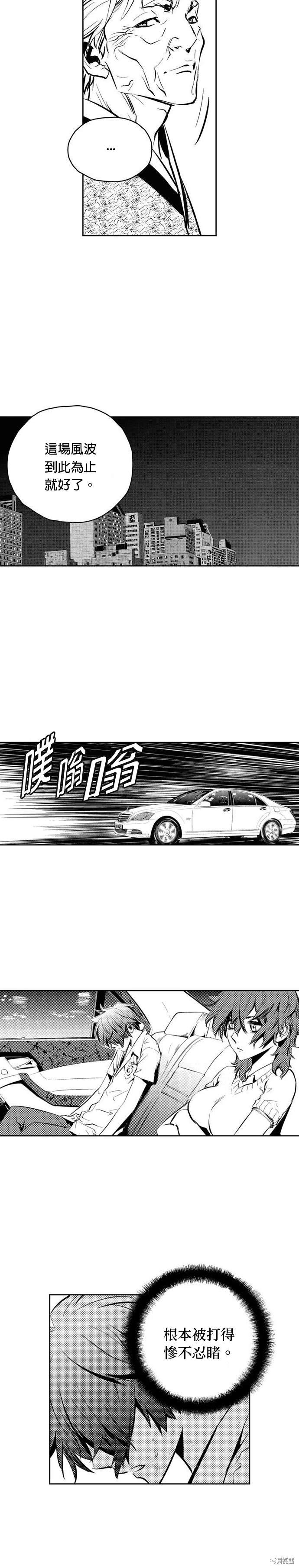 第87话3