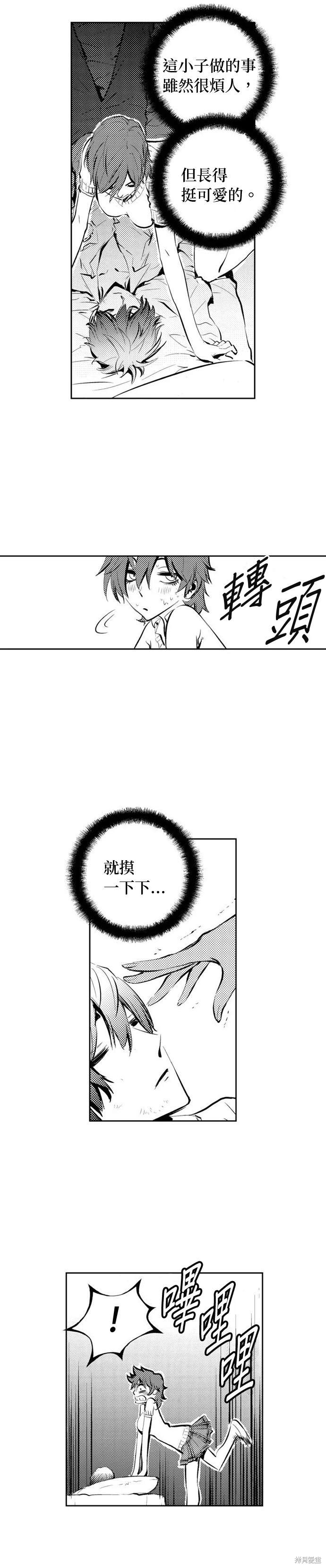 第87话9