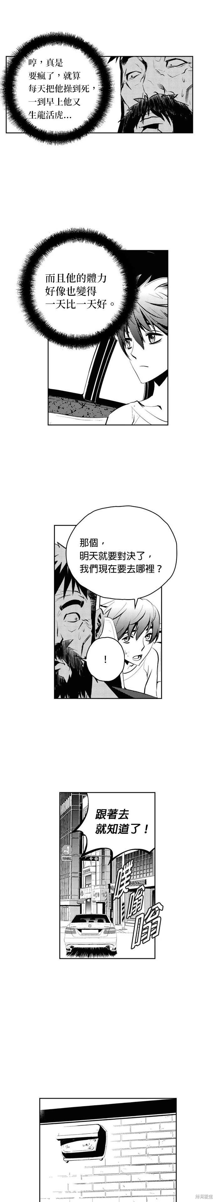 第88话8