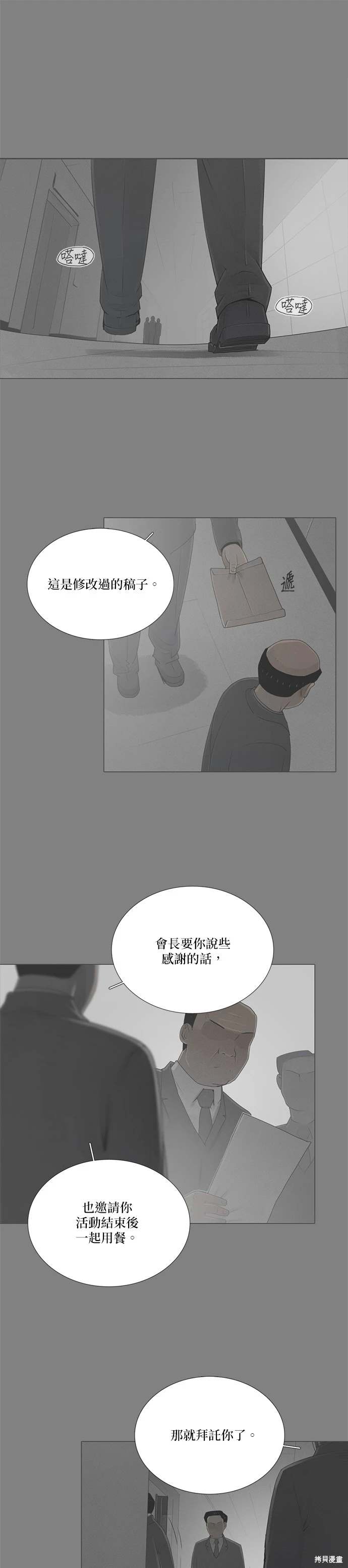 第79话0