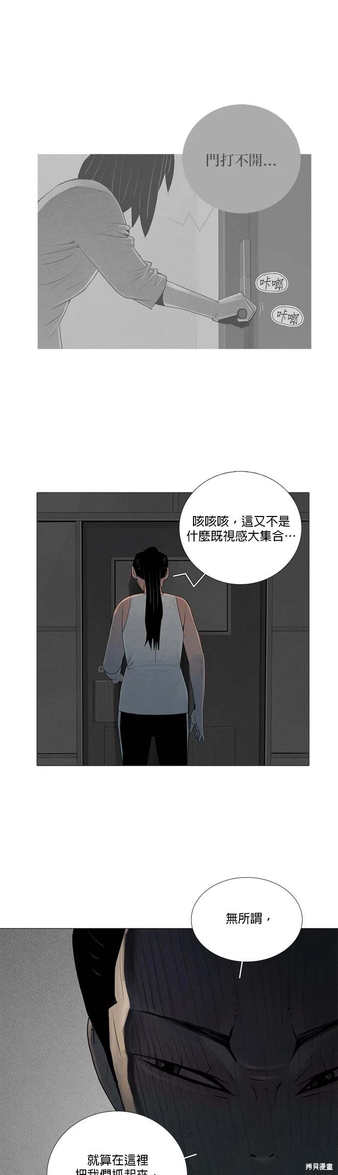 第78话30