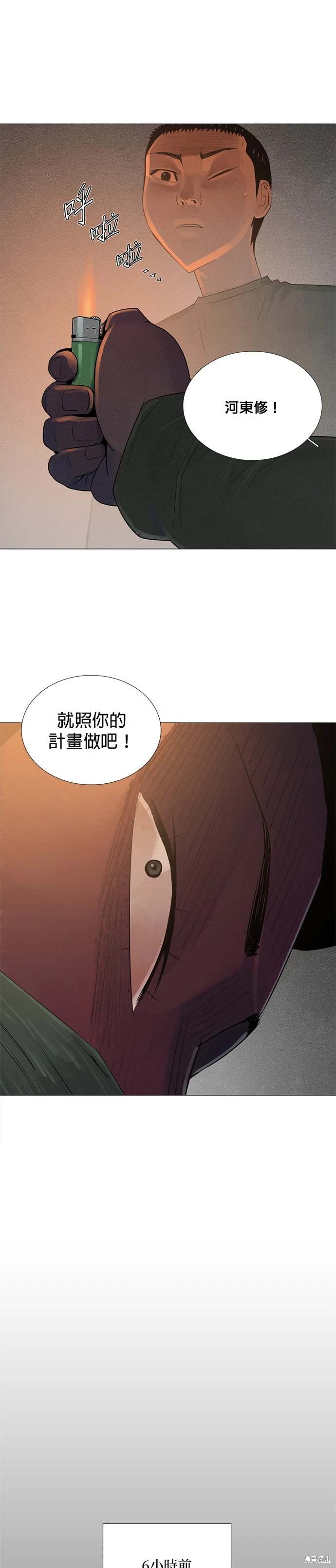 第79话22