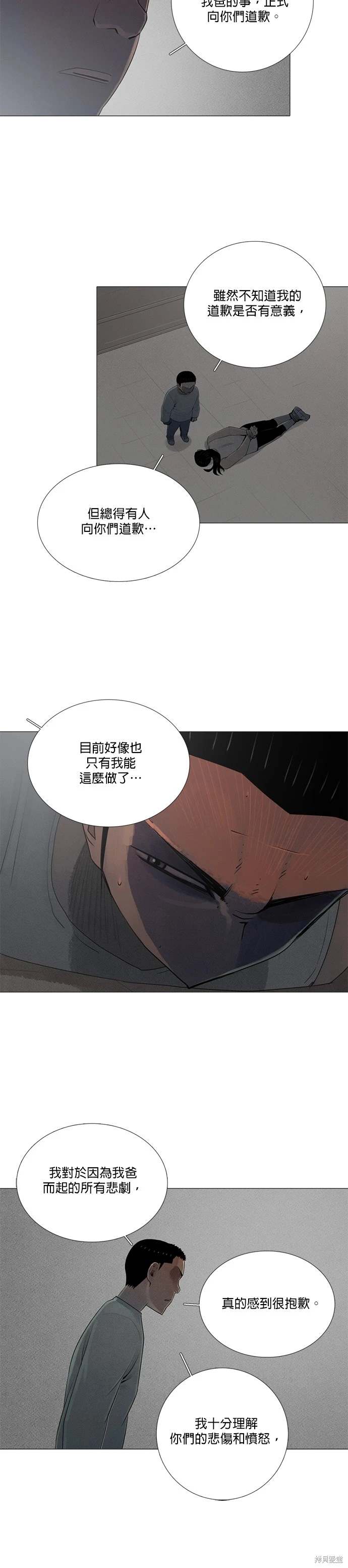 第79话6