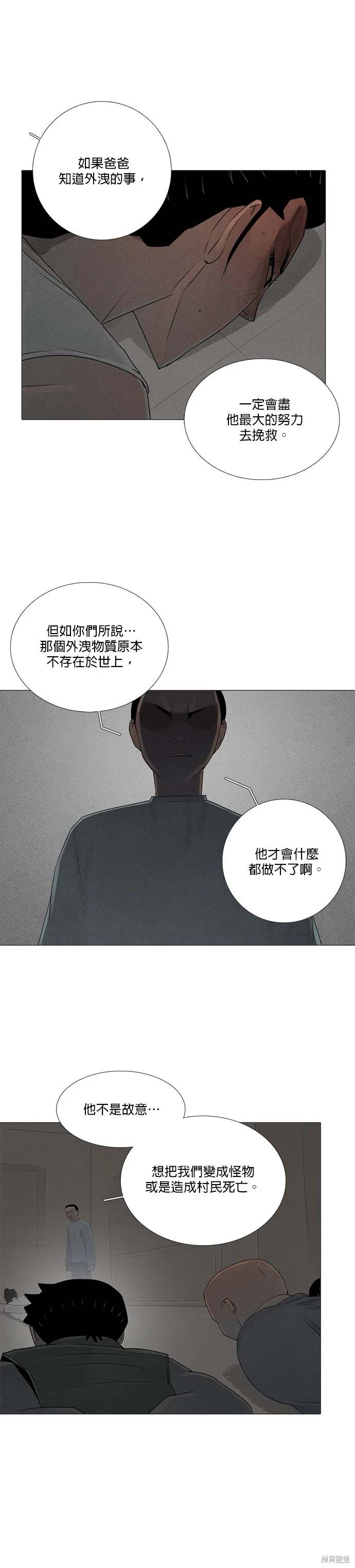 第79话8