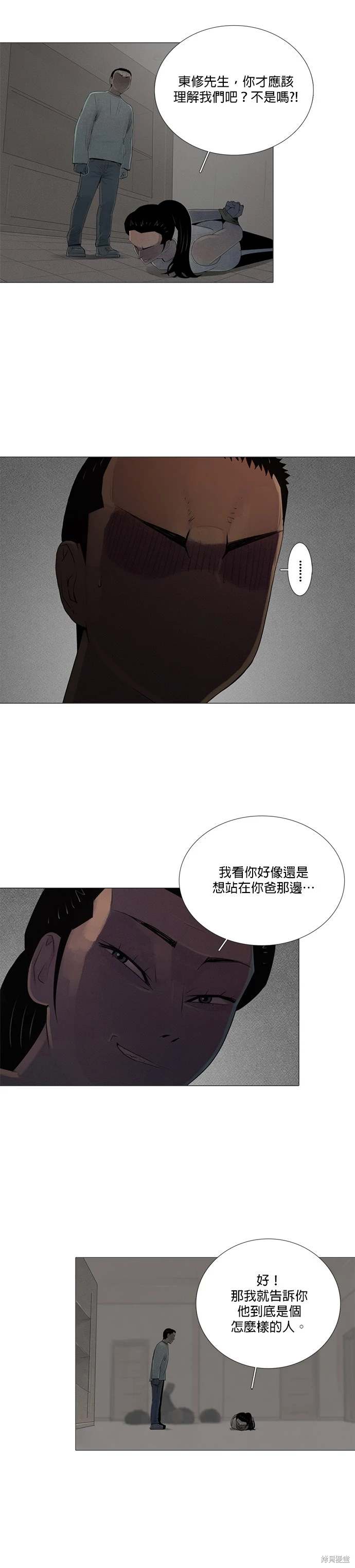 第79话13