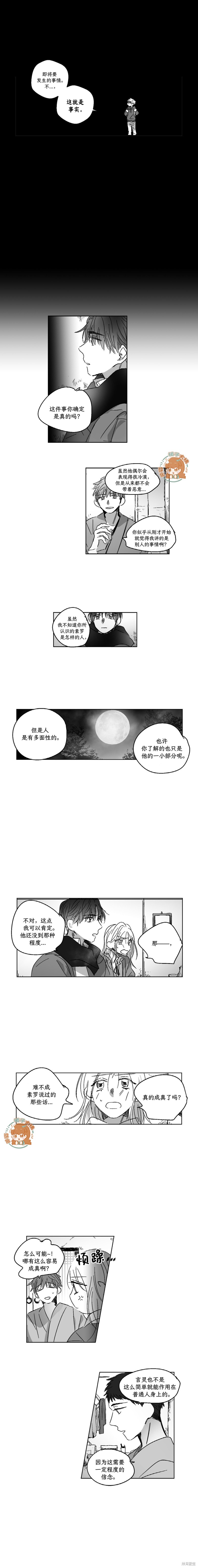 第70话2