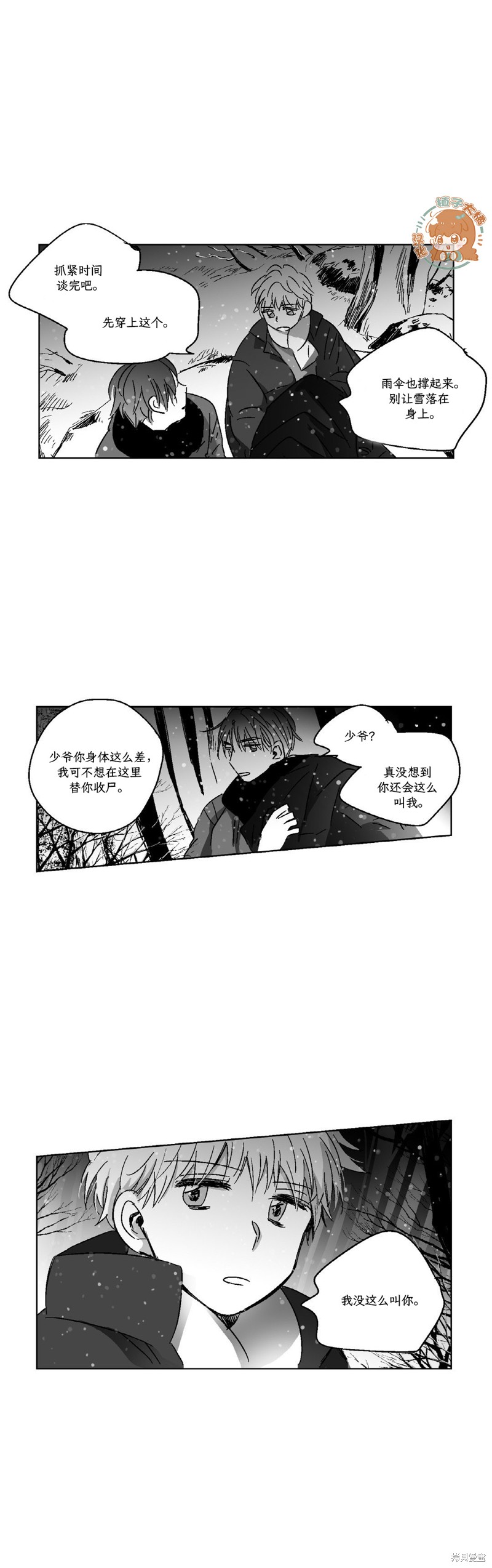 第73话15