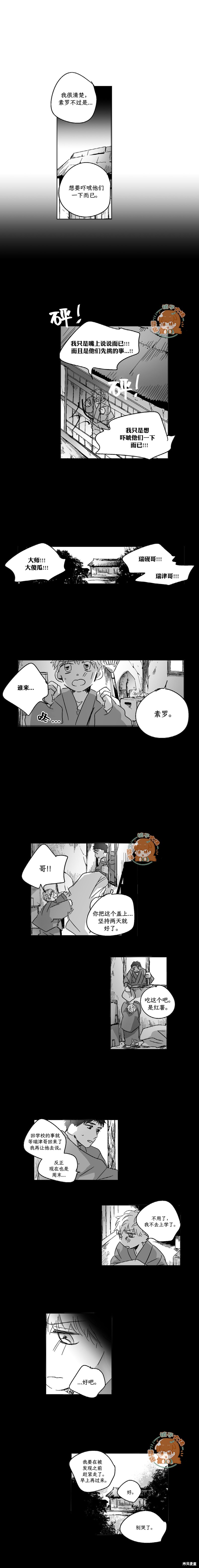 第70话3