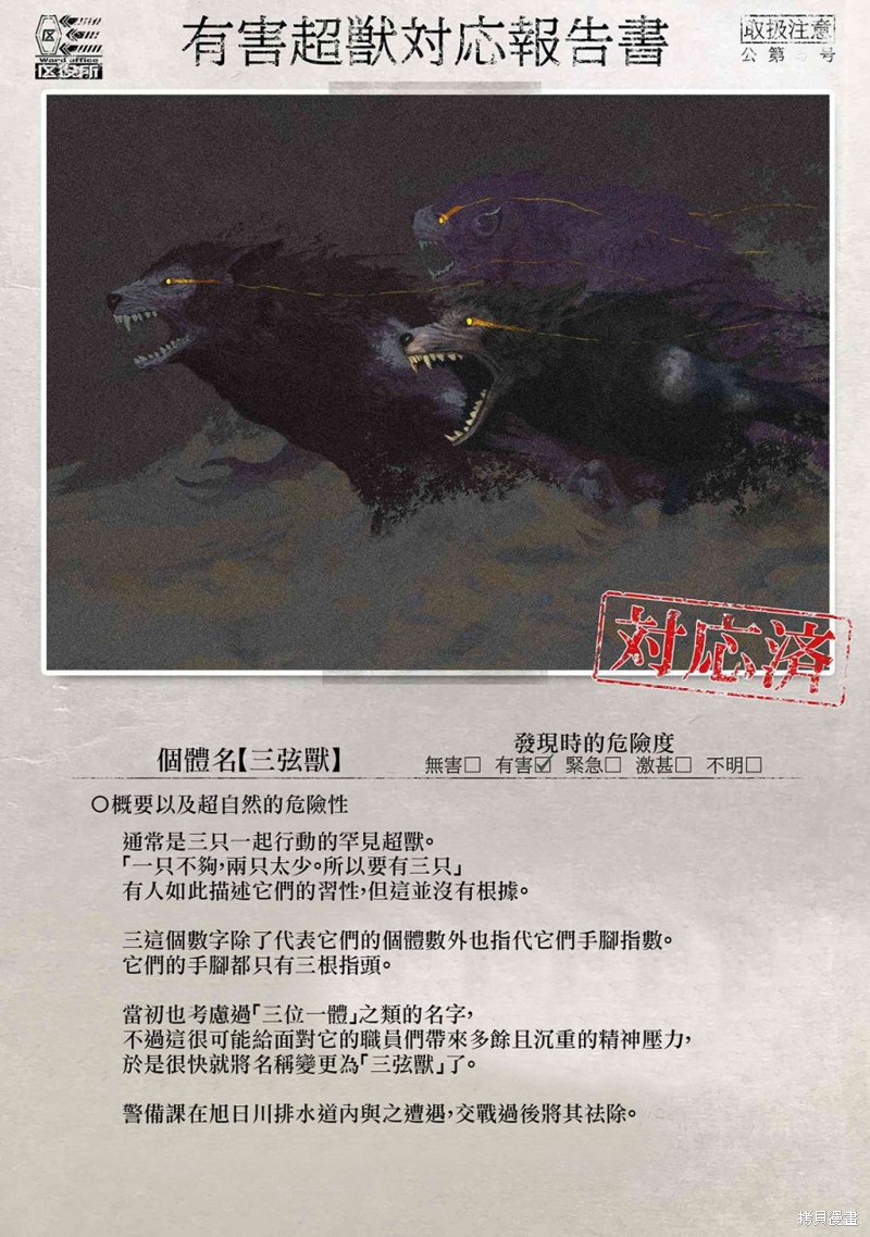 第14话41
