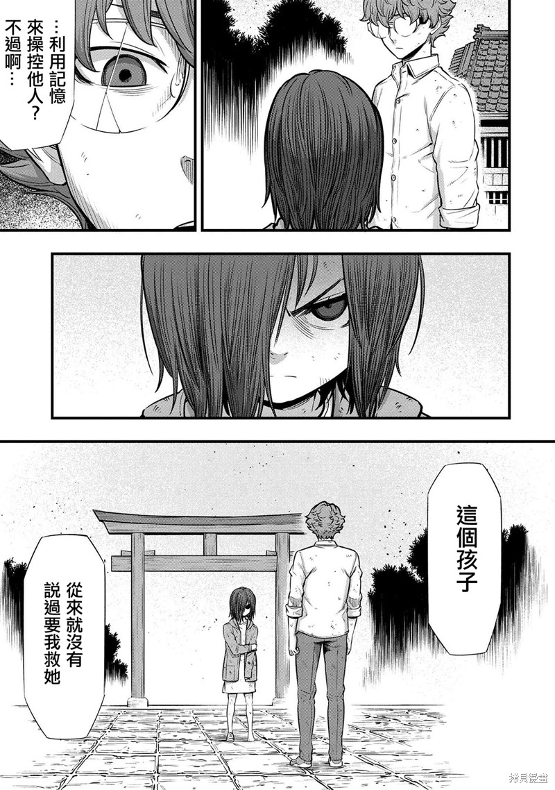 第15话16
