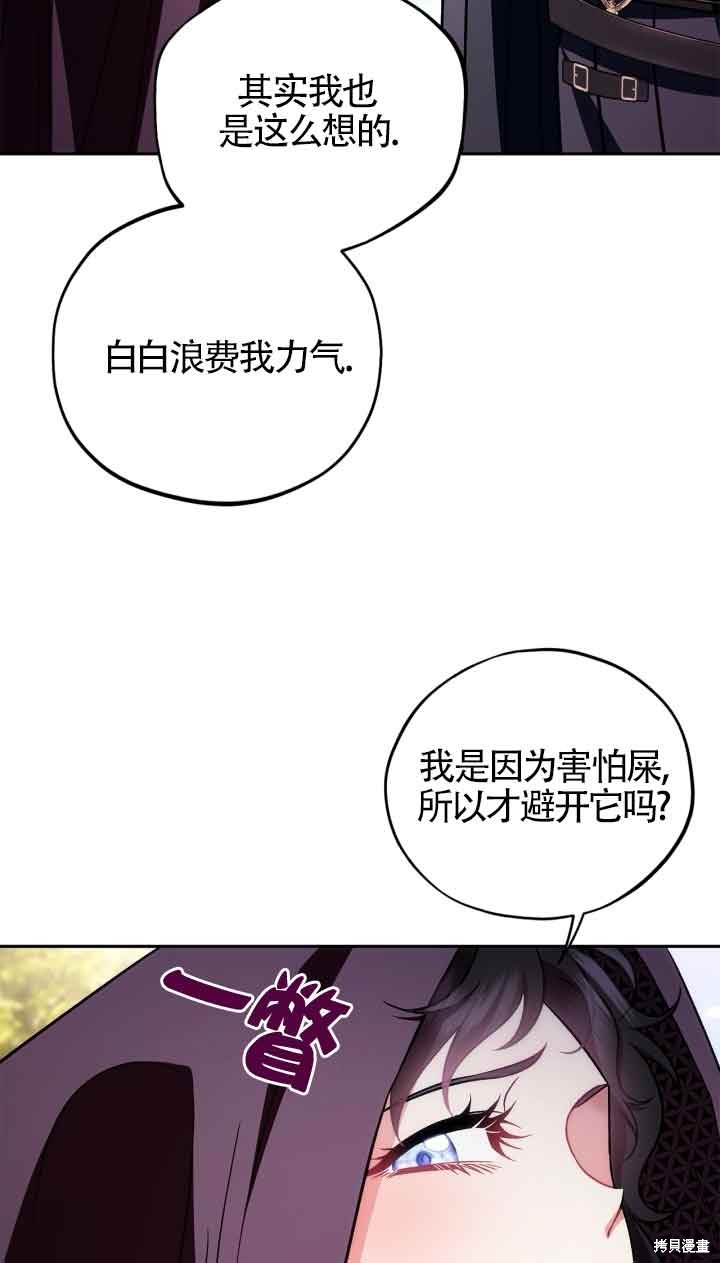 第47话69